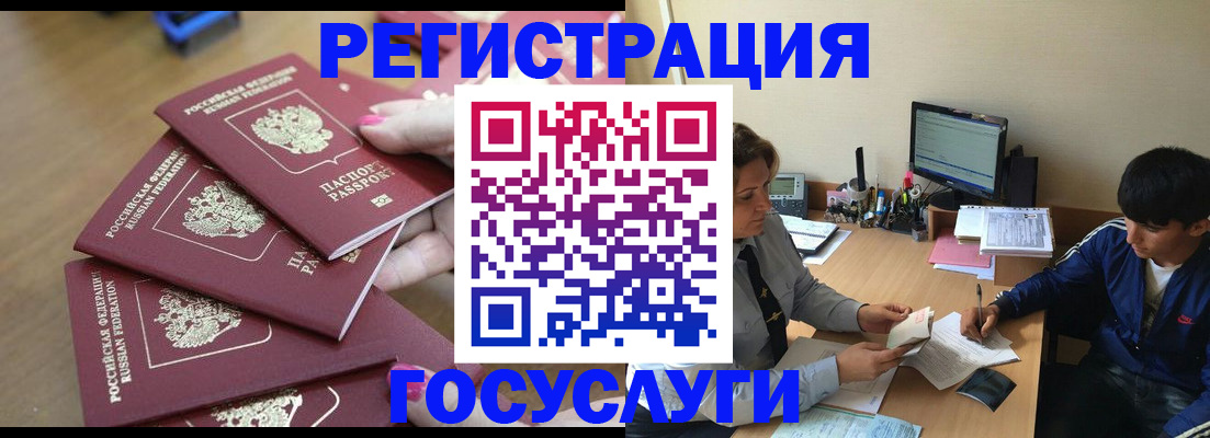 временная регистрация для всех в Воскресенске