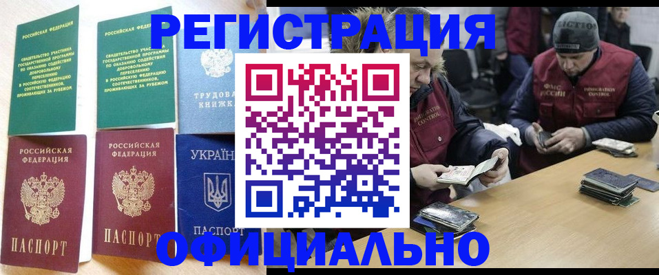 временная регистрация поиск в Воскресенске