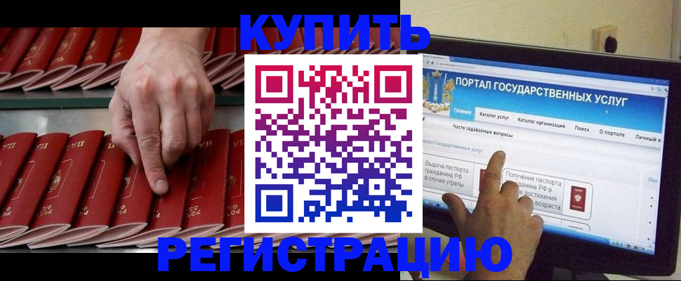 миграционный учет в Воскресенске