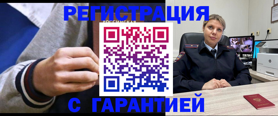прописка в квартире в Воскресенске